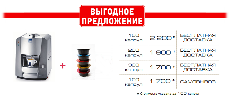 Коммерческое предложение образец на кофе брейк